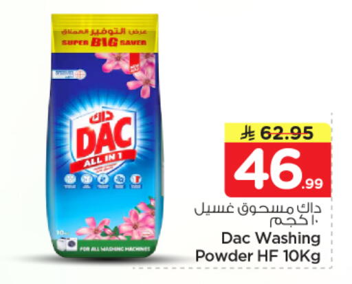 available at Nesto in KSA, Saudi Arabia, Saudi - Buraidah