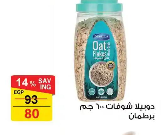 available at فتح الله in Egypt - القاهرة