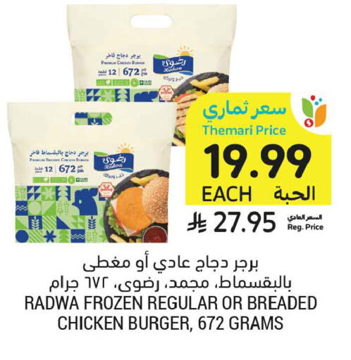 available at أسواق التميمي in مملكة العربية السعودية, السعودية, سعودية - تبوك