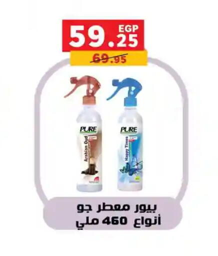 available at Panda  in Egypt - Cairo