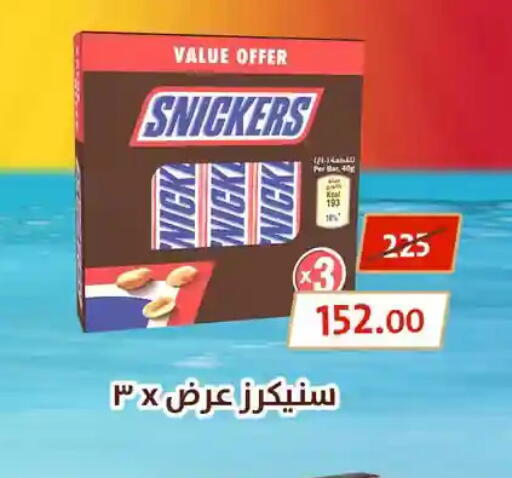 available at فتح الله in Egypt - القاهرة