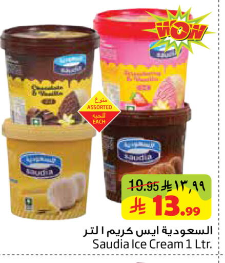 available at Layan Hyper in KSA, Saudi Arabia, Saudi - Al Khobar