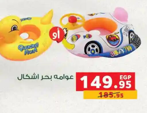 available at بنده in Egypt - القاهرة