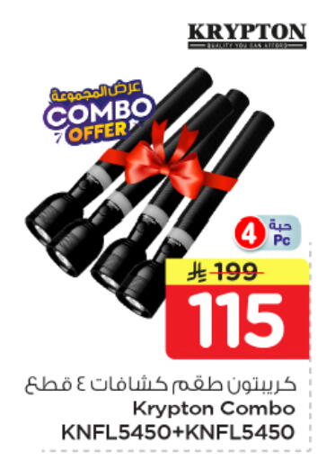 available at نستو in مملكة العربية السعودية, السعودية, سعودية - بريدة