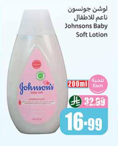 available at أسواق عبد الله العثيم in مملكة العربية السعودية, السعودية, سعودية - الخرج