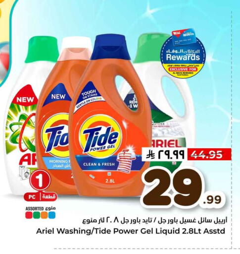 available at Hyper Al Wafa in KSA, Saudi Arabia, Saudi - Jeddah
