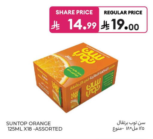 Orange available at Carrefour Market in KSA, Saudi Arabia, Saudi - Jeddah