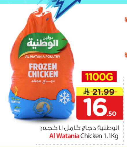 available at Nesto in KSA, Saudi Arabia, Saudi - Al-Kharj