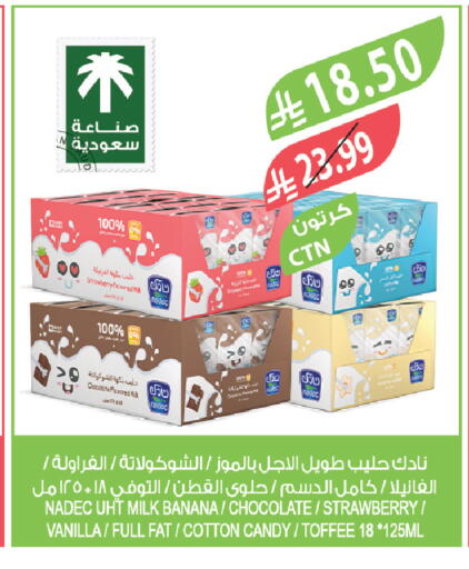Strawberry Banana Vanilla available at المزرعة in مملكة العربية السعودية, السعودية, سعودية - تبوك