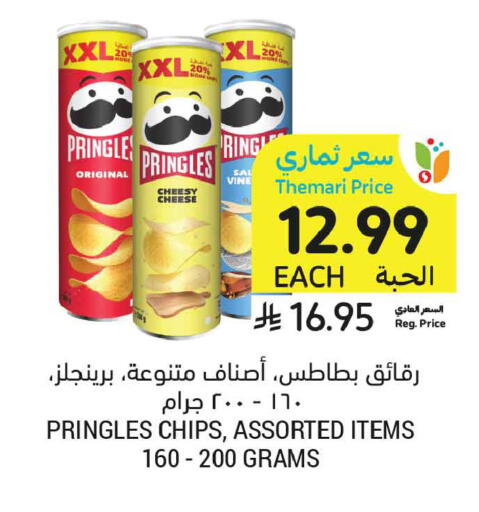 available at Tamimi Market in KSA, Saudi Arabia, Saudi - Buraidah