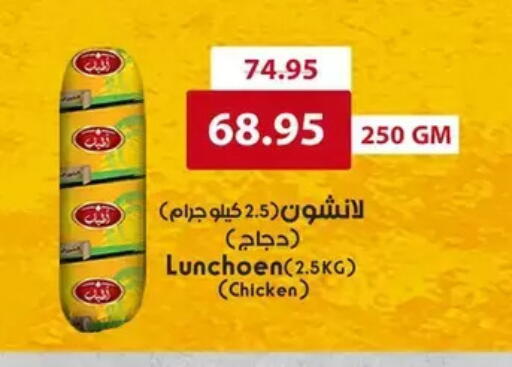 available at جيان مصر in Egypt - القاهرة