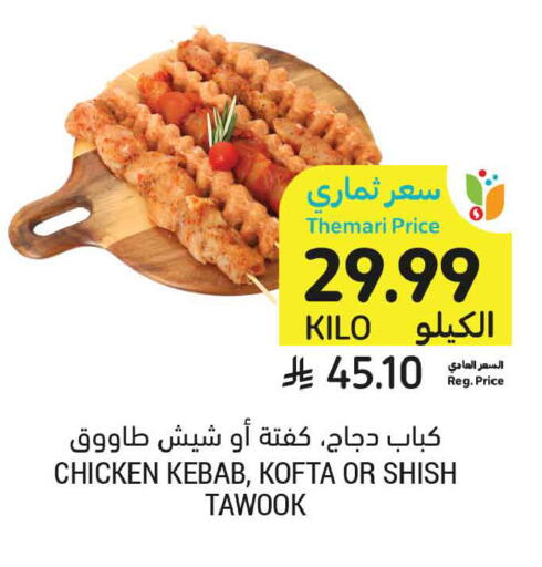 available at Tamimi Market in KSA, Saudi Arabia, Saudi - Buraidah