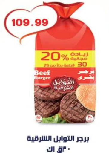 available at هايبر القدس in Egypt - القاهرة