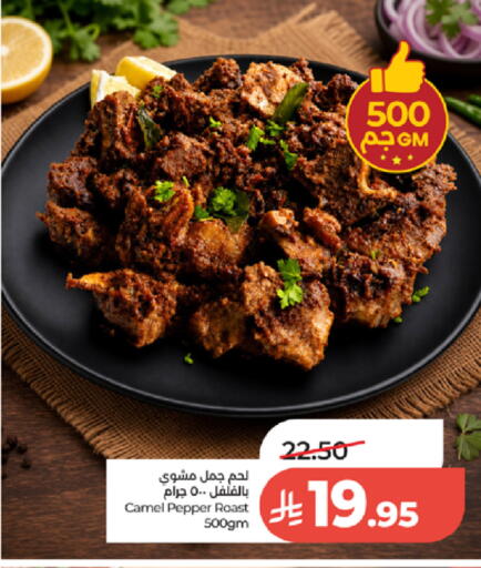 Pepper available at لولو هايبرماركت in مملكة العربية السعودية, السعودية, سعودية - الطائف