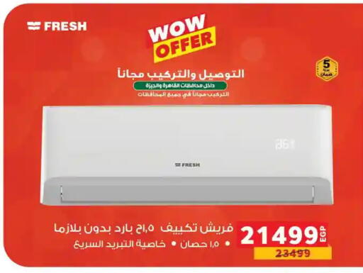 available at Panda  in Egypt - Cairo