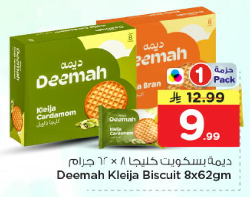 Cardamom available at Nesto in KSA, Saudi Arabia, Saudi - Buraidah