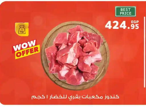 available at Panda  in Egypt - Cairo