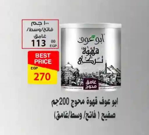 available at فتح الله in Egypt - القاهرة