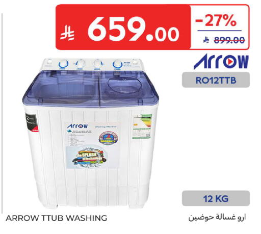 available at Carrefour in KSA, Saudi Arabia, Saudi - Sakaka