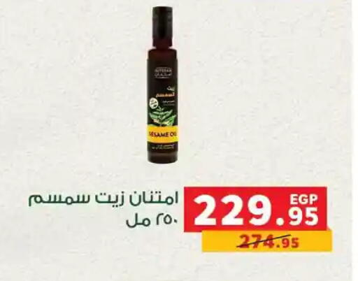 Sesame available at Panda  in Egypt - Cairo