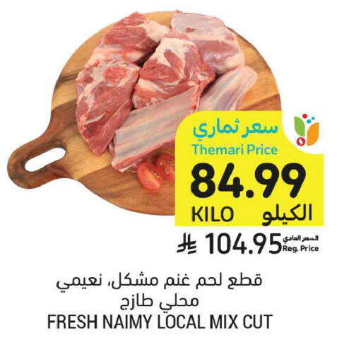 available at Tamimi Market in KSA, Saudi Arabia, Saudi - Buraidah
