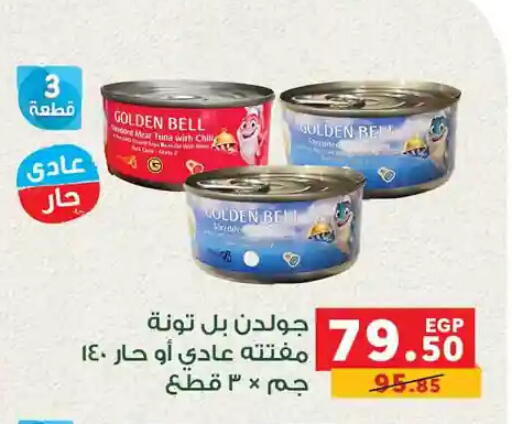 available at Panda  in Egypt - Cairo