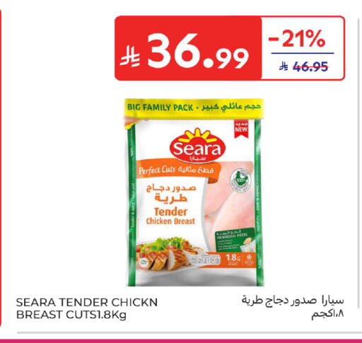 available at Carrefour in KSA, Saudi Arabia, Saudi - Jeddah