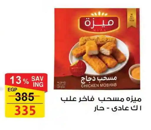 available at فتح الله in Egypt - القاهرة