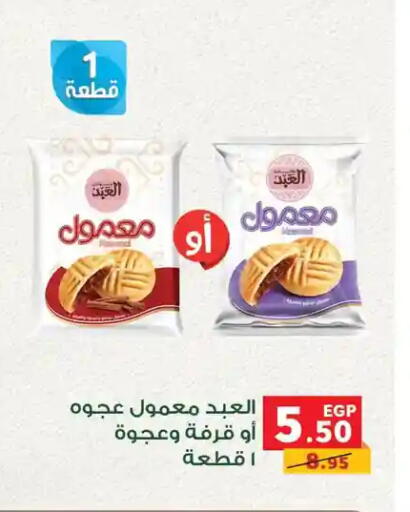 available at Panda  in Egypt - Cairo