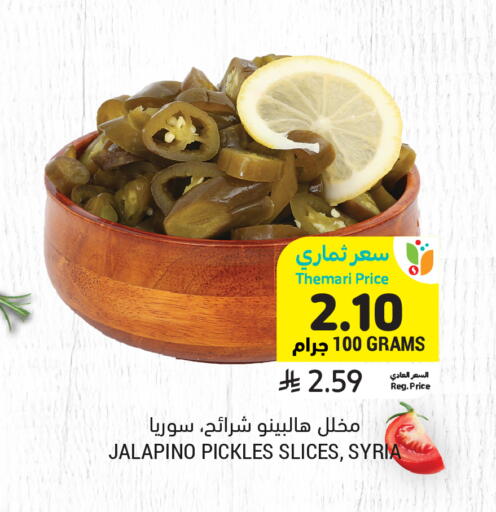 available at Tamimi Market in KSA, Saudi Arabia, Saudi - Buraidah