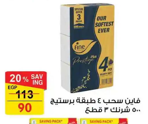 available at فتح الله in Egypt - القاهرة
