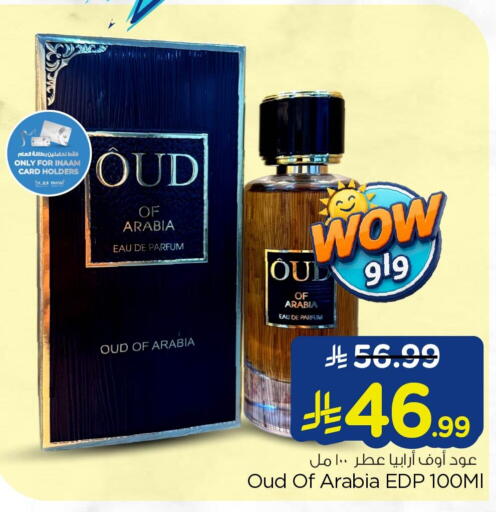 available at نستو in مملكة العربية السعودية, السعودية, سعودية - الخبر‎