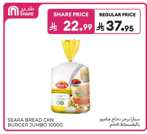 available at كارفور in مملكة العربية السعودية, السعودية, سعودية - سكاكا