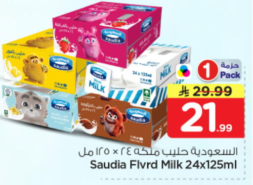 available at نستو in مملكة العربية السعودية, السعودية, سعودية - الخرج
