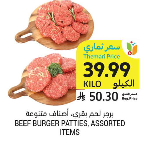 available at أسواق التميمي in مملكة العربية السعودية, السعودية, سعودية - تبوك