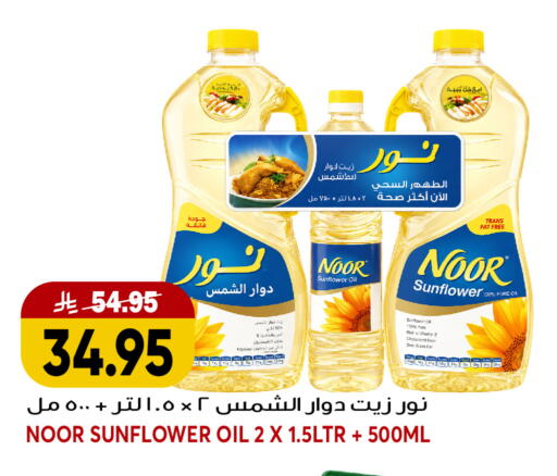 available at جراند هايبر in مملكة العربية السعودية, السعودية, سعودية - جدة