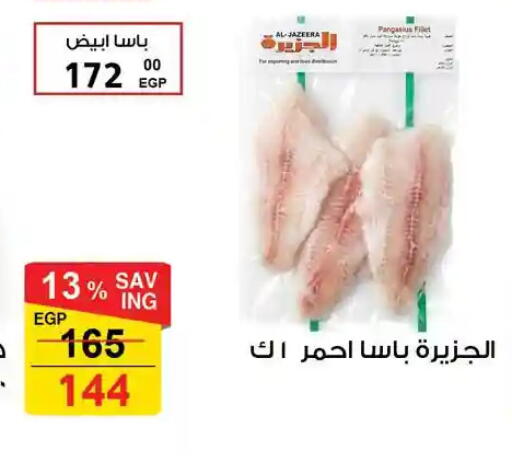 available at فتح الله in Egypt - القاهرة