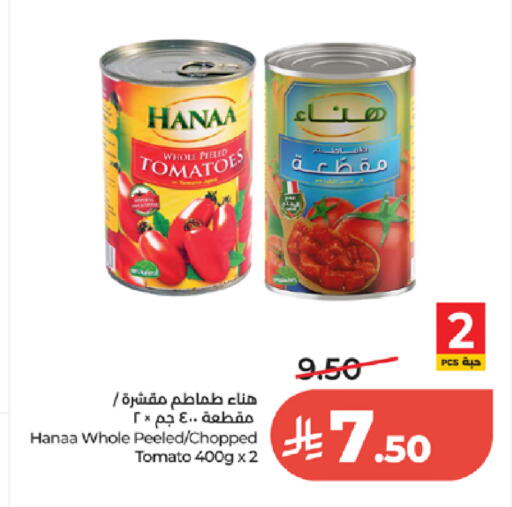 Tomato available at LULU Hypermarket in KSA, Saudi Arabia, Saudi - Jeddah