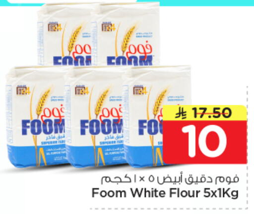 available at Nesto in KSA, Saudi Arabia, Saudi - Buraidah