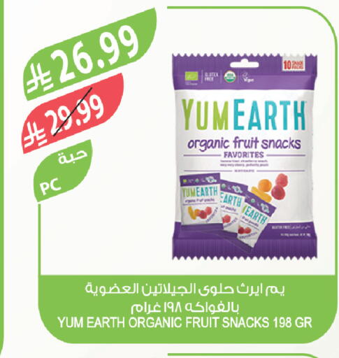available at المزرعة in مملكة العربية السعودية, السعودية, سعودية - الخرج