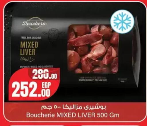 available at Géant Egypt in Egypt - Cairo