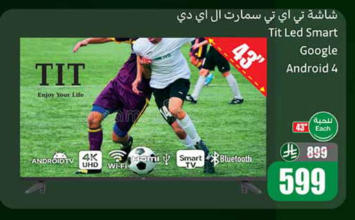 available at أسواق عبد الله العثيم in مملكة العربية السعودية, السعودية, سعودية - الخرج
