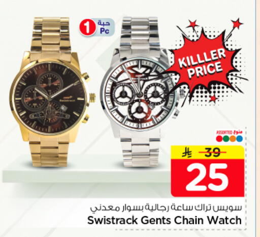 available at Nesto in KSA, Saudi Arabia, Saudi - Buraidah