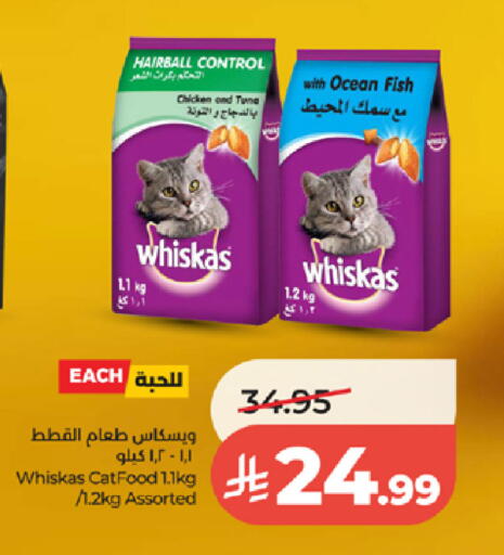 available at لولو هايبرماركت in مملكة العربية السعودية, السعودية, سعودية - جدة