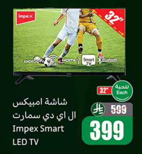 available at أسواق عبد الله العثيم in مملكة العربية السعودية, السعودية, سعودية - الخرج