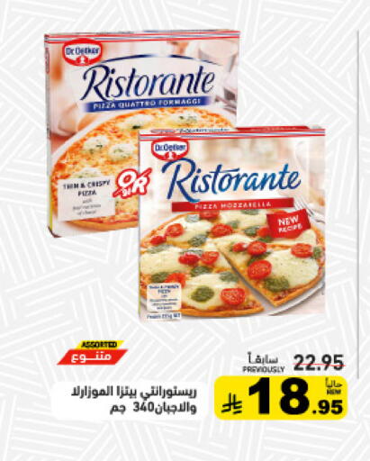 available at Aswaq Ramez in KSA, Saudi Arabia, Saudi - Tabuk
