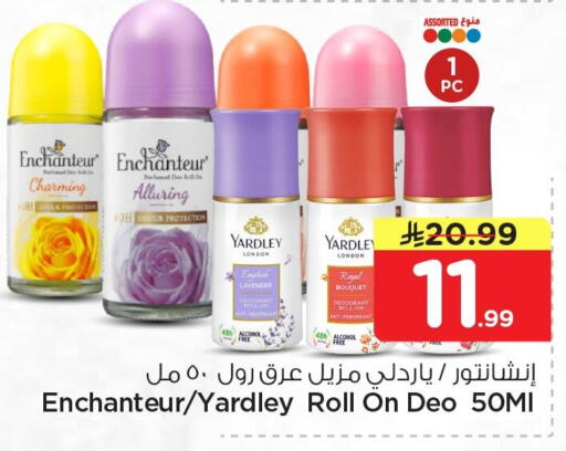 available at نستو in مملكة العربية السعودية, السعودية, سعودية - الخبر‎