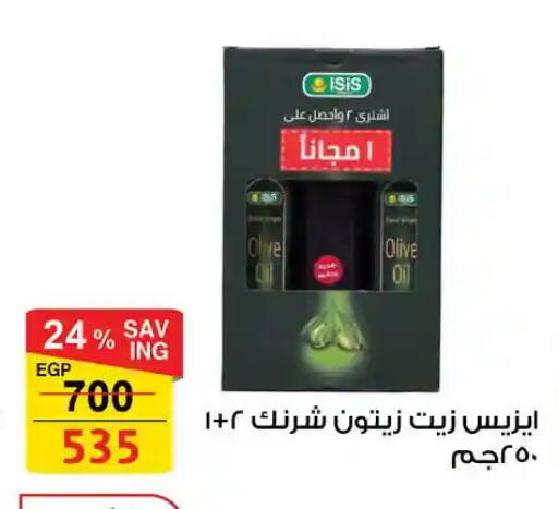 available at فتح الله in Egypt - القاهرة
