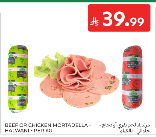 available at Carrefour in KSA, Saudi Arabia, Saudi - Sakaka