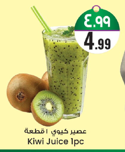 Kiwi available at City Flower in KSA, Saudi Arabia, Saudi - Sakaka